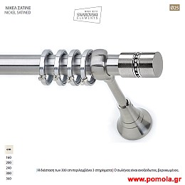 205 Κουρτινοβεργα Φ 25