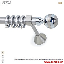 252 Κουρτινοβεργα Φ 25