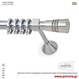 255 Κουρτινοβεργα Φ 25