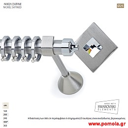 267 Κουρτινοβεργα Φ 25