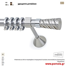 274 Κουρτινοβεργα Φ 25