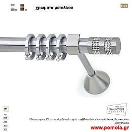 275 Κουρτινοβεργα Φ 25