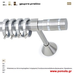 293 Κουρτινοβεργα Φ 30