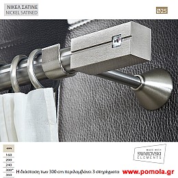 092 Κουρτινοβεργα ΑΣΛΑΝΗΣ