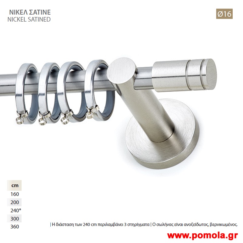 148 Κουρτινοβεργα Φ16