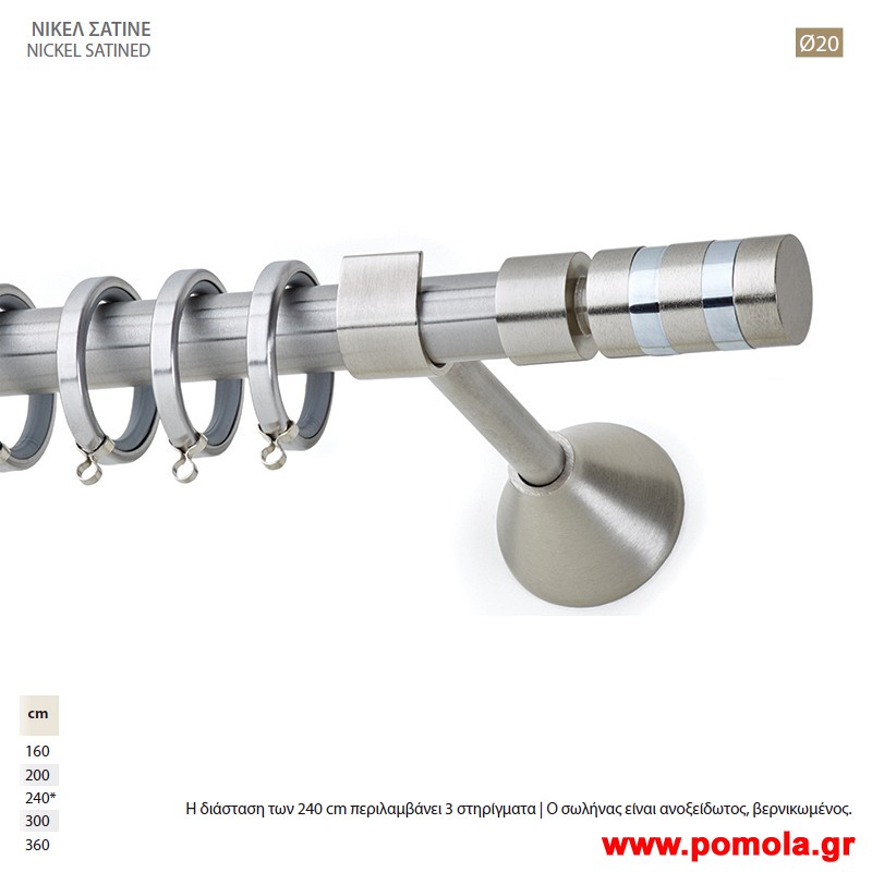 174 Κουρτινοβεργα Φ 20