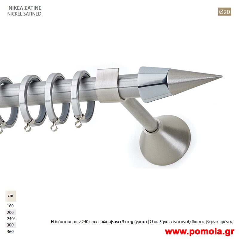 178 Κουρτινοβεργα Φ 20