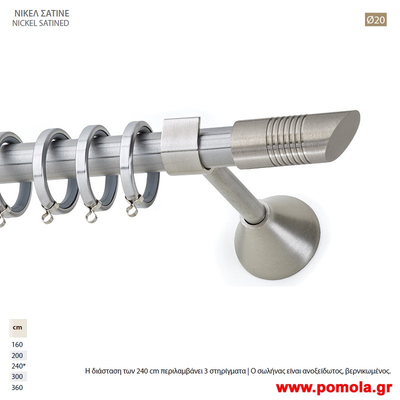 183 Κουρτινοβεργα Φ 20