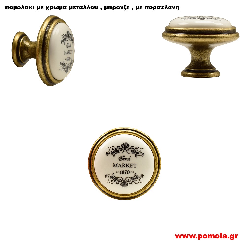 405 Πομολακι Πορσελανης Ιταλικο