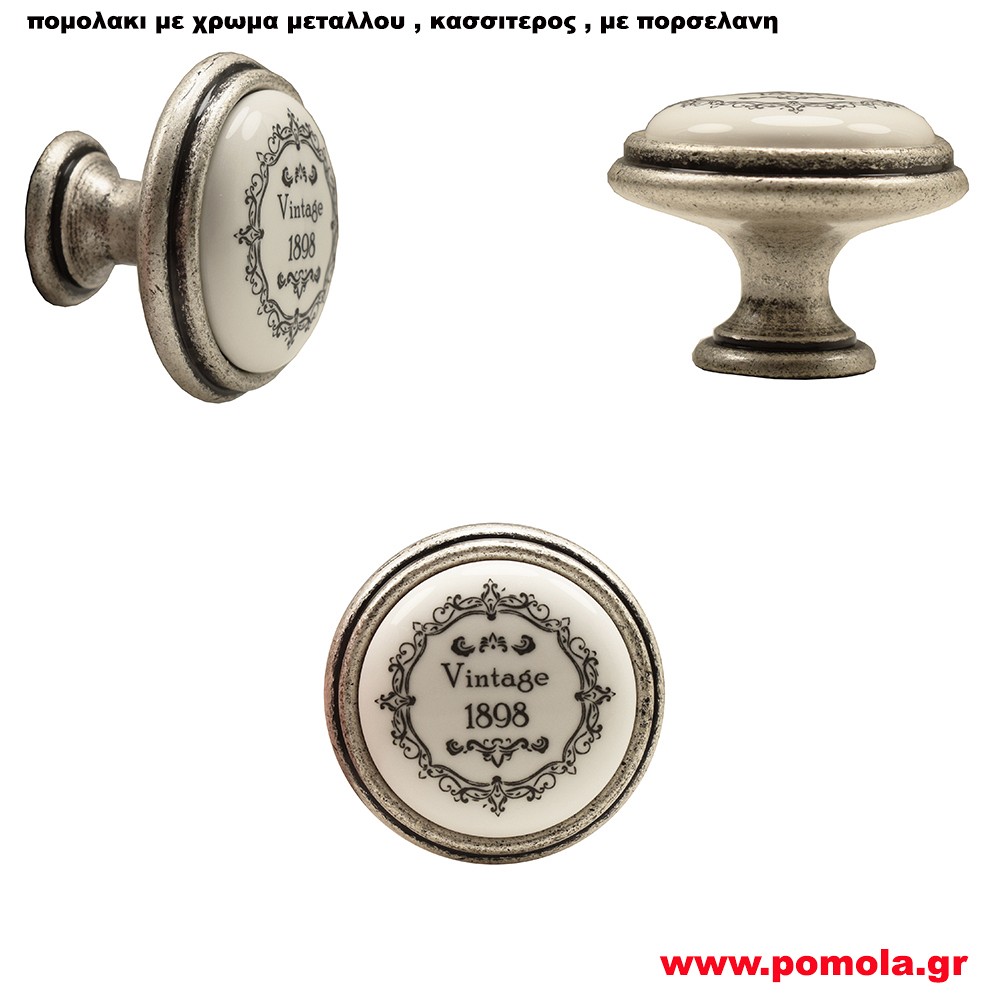 407 Πομολακι Πορσελανης Ιταλικο