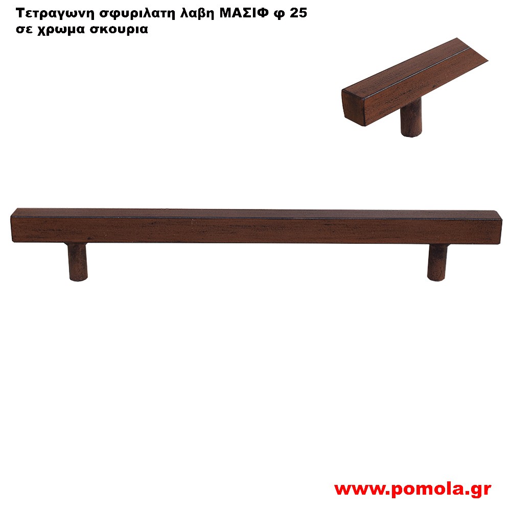 204 Λαβη Τετραγωνη Φ25 Σφυριλατη Μασιφ
