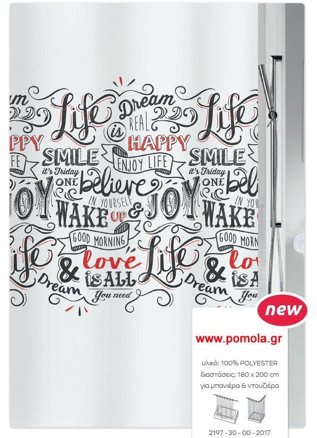 460 Κουρτίνα μπάνιου