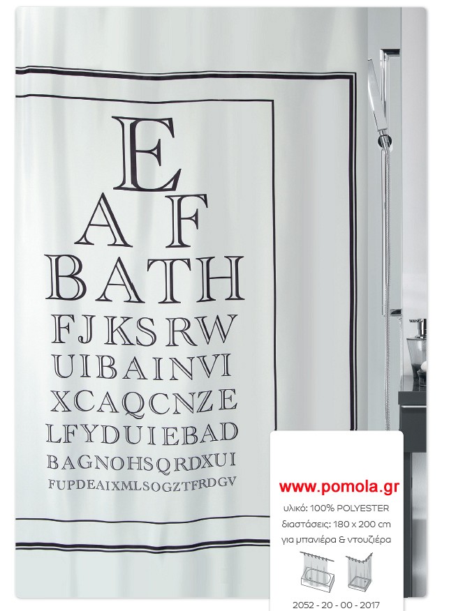 446 Κουρτίνα μπάνιου