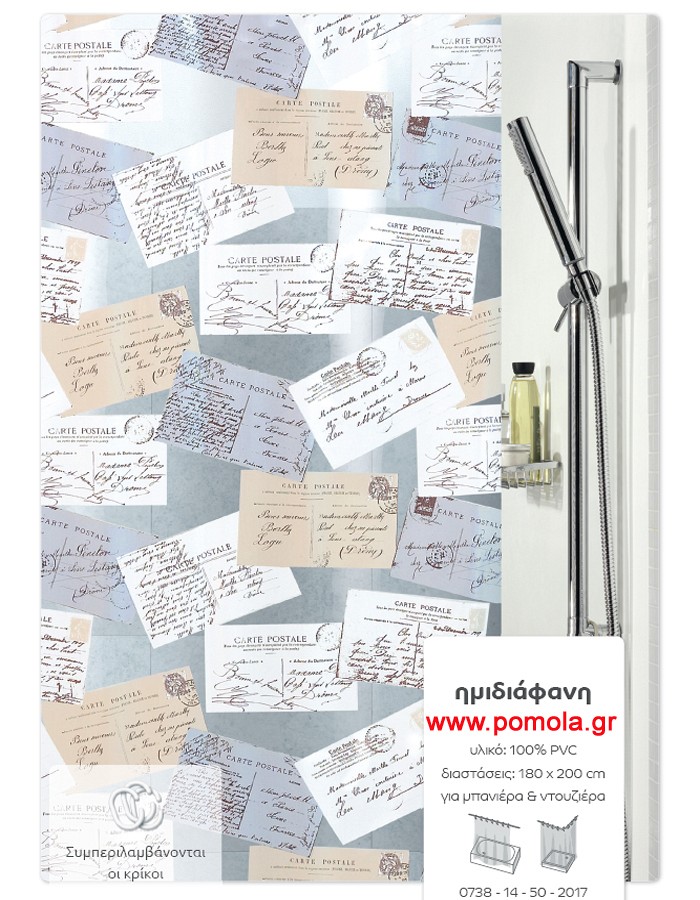 256 D κουρτίνα μπάνιου