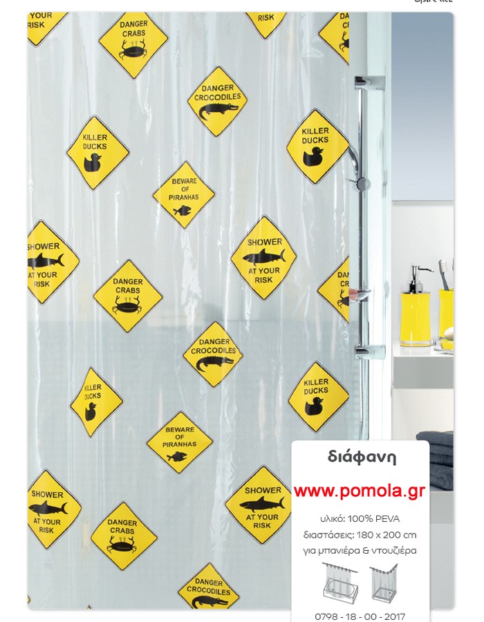 264 D κουρτίνα μπάνιου
