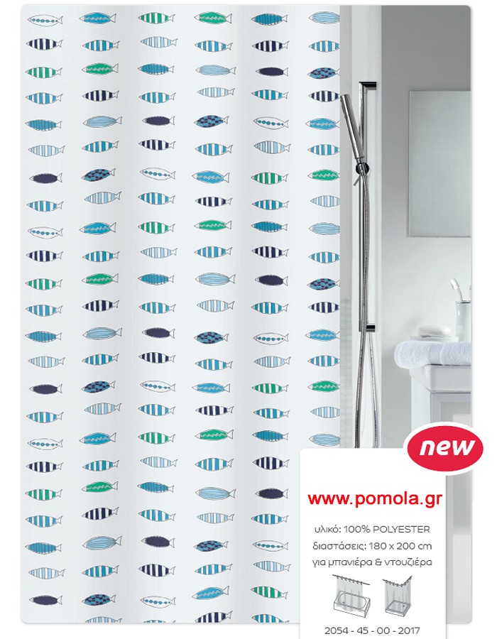 462 Κουρτίνα μπάνιου