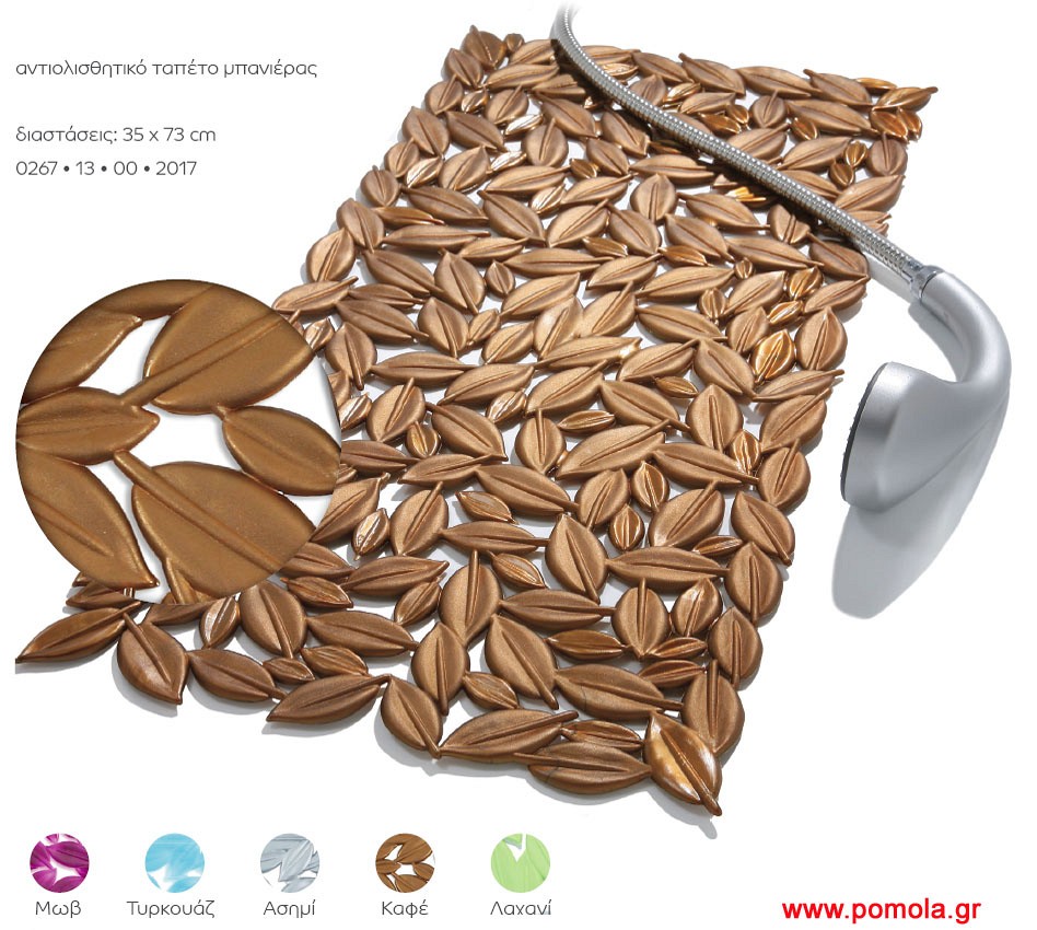 022 Αντιολισθητικό