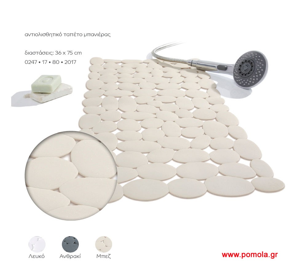 011 Αντιολισθητικό