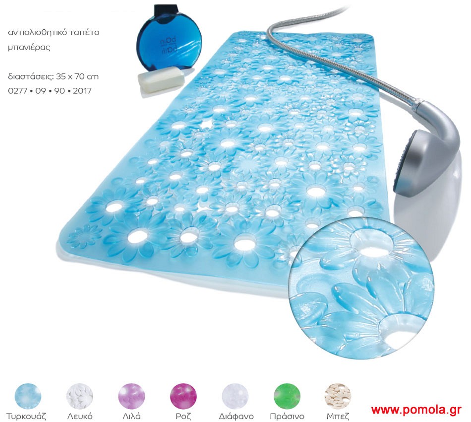 015 Αντιολισθητικό