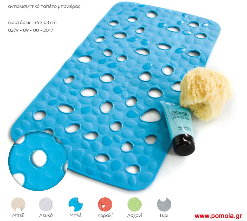 020 Αντιολισθητικό