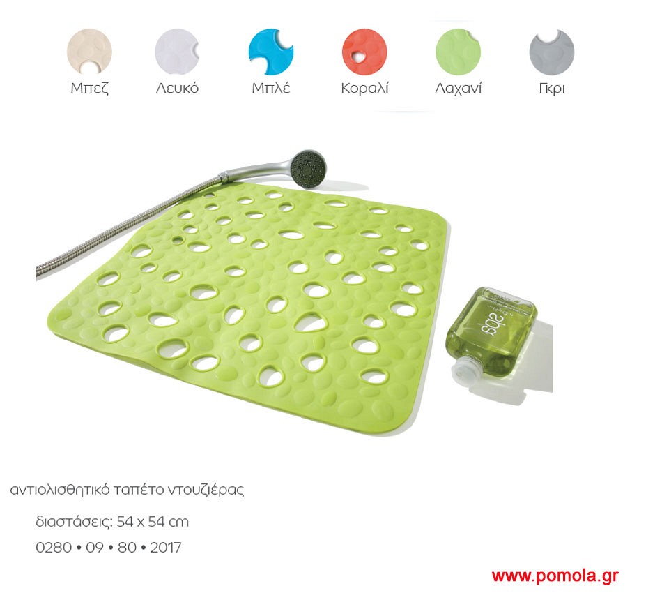 021 Αντιολισθητικό