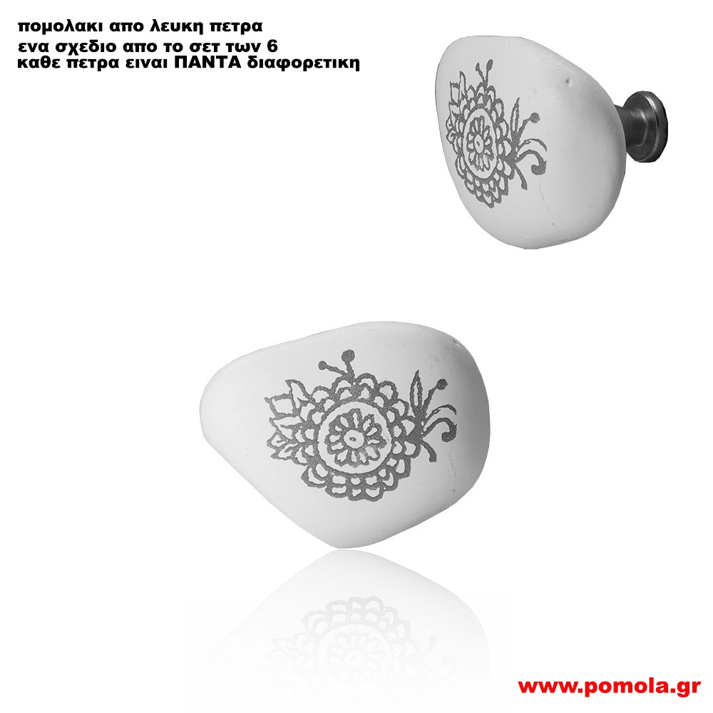 044 Πομολακι λευκη πετρα