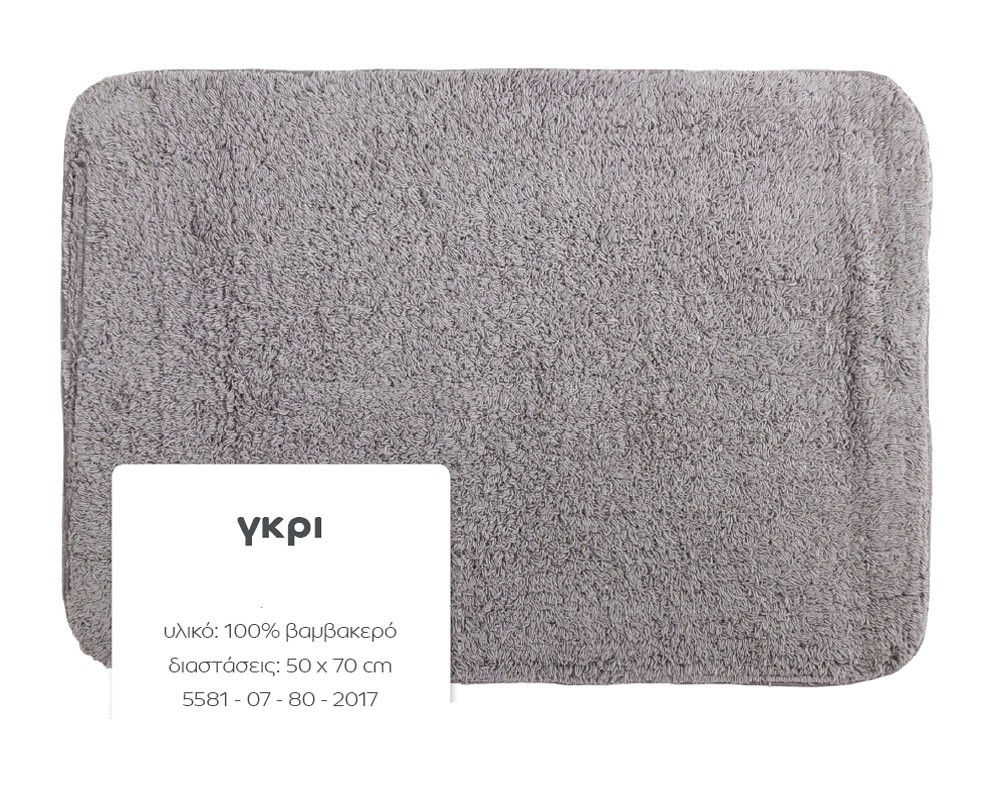 001 d χαλάκι μπάνιου