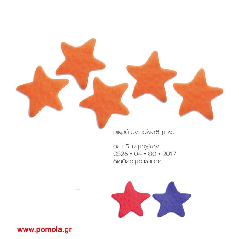 046 Αντιολισθητικό