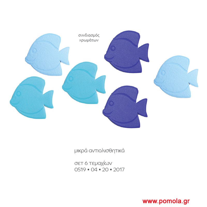 051 Αντιολισθητικό