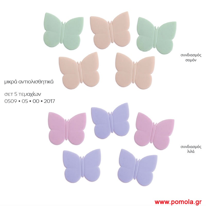 054 Αντιολισθητικό