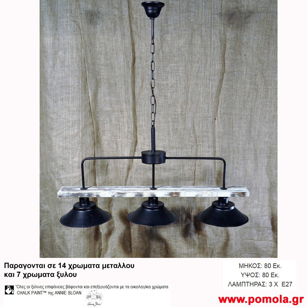 124 Φωτιστικα με Σχοινι Ξυλο Μεταλλο ΠΟΛΥΦΩΤΑ