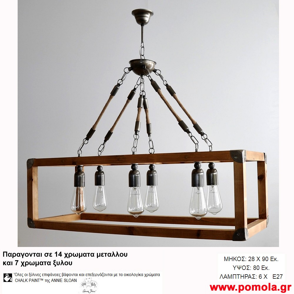 144 Φωτιστικα με Σχοινι Ξυλο Μεταλλο Πολυελαιοι