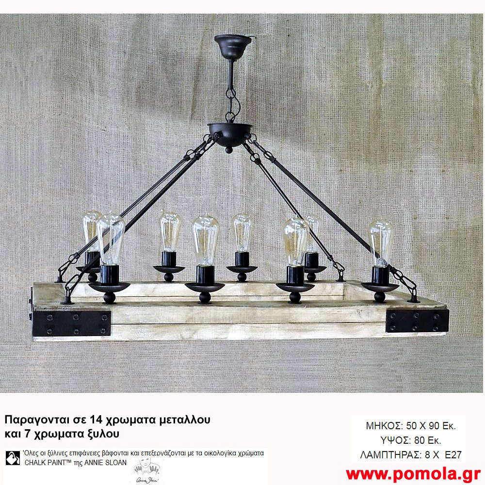 148 Φωτιστικα με Σχοινι Ξυλο Μεταλλο Πολυελαιοι