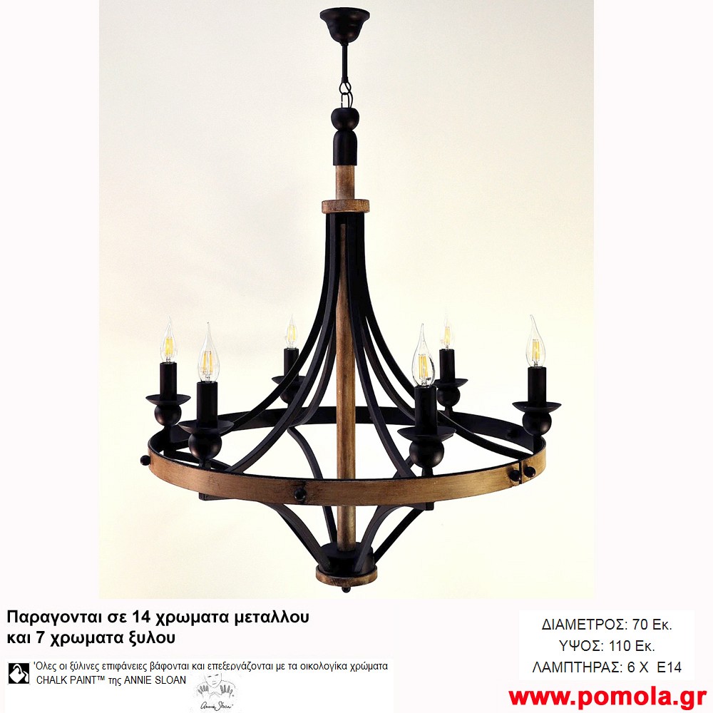 150 Φωτιστικα με Σχοινι Ξυλο Μεταλλο Πολυελαιοι