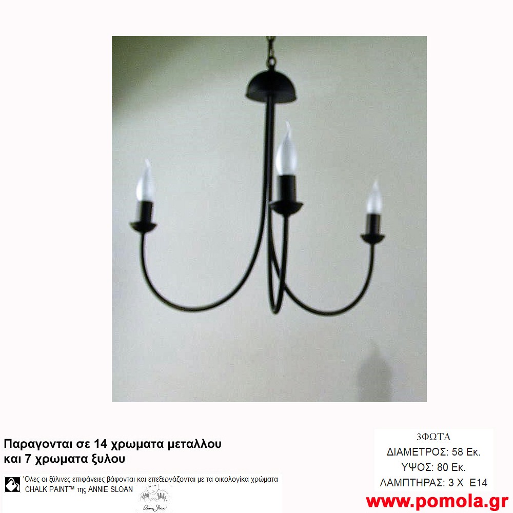 168 Φωτιστικα με Σχοινι Ξυλο Μεταλλο Πολυελαιοι