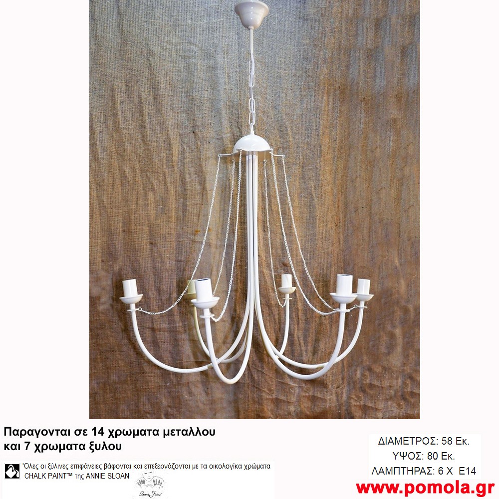 172 Φωτιστικα με Σχοινι Ξυλο Μεταλλο Πολυελαιοι