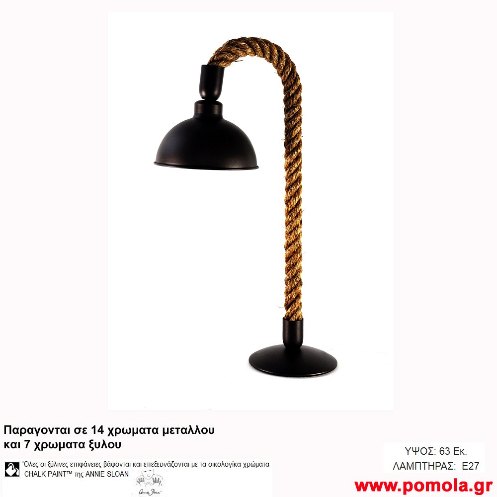 179 Φωτιστικα με Σχοινι Ξυλο Μεταλλο Πορτατιφ