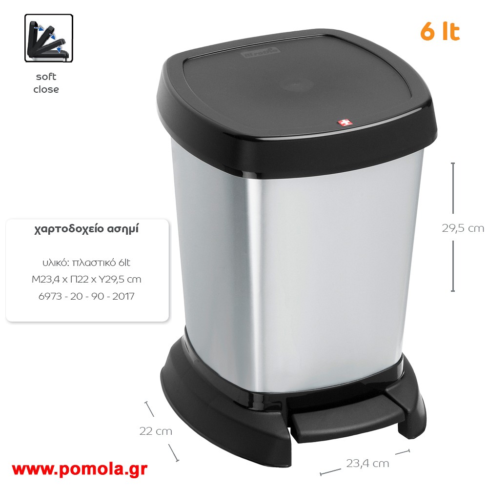 521 Χαρτοδοχειο