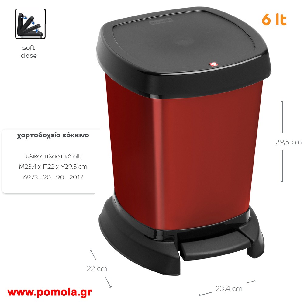 522 Χαρτοδοχειο