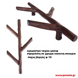 282 Κρεμαστρα σφυριλατη