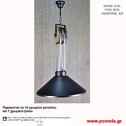 031 Φωτιστικα με Σχοινι Ξυλο Μεταλλο Μονοφωτα