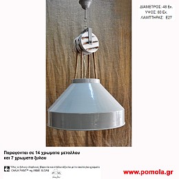 035 Φωτιστικα με Σχοινι Ξυλο Μεταλλο Μονοφωτα