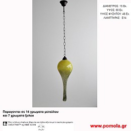 050 Φωτιστικα με Σχοινι Ξυλο Μεταλλο Μονοφωτα
