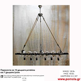 161 Φωτιστικα με Σχοινι Ξυλο Μεταλλο Πολυελαιοι