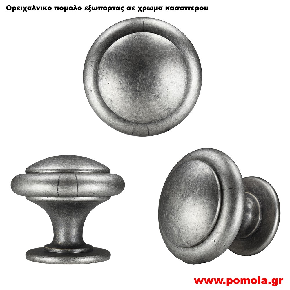 193 Πομολο εξωπορτας