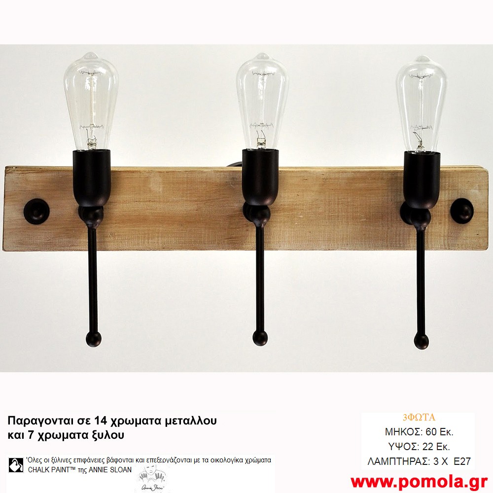 189 Φωτιστικα με Σχοινι Ξυλο Μεταλλο Απλικα