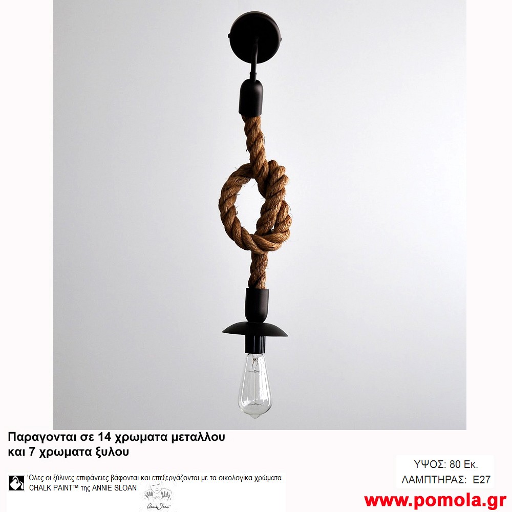 203 Φωτιστικα με Σχοινι Ξυλο Μεταλλο Απλικα