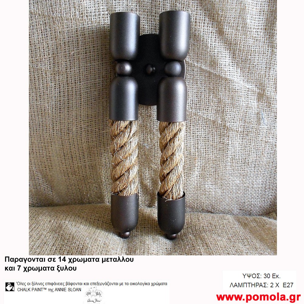 214 Φωτιστικα με Σχοινι Ξυλο Μεταλλο Απλικα