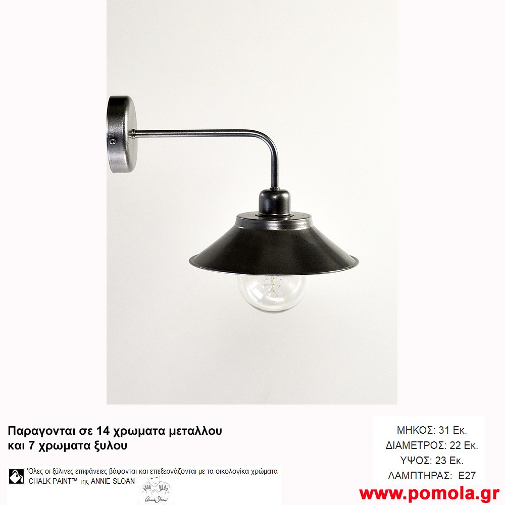 215 Φωτιστικα με Σχοινι Ξυλο Μεταλλο Απλικα