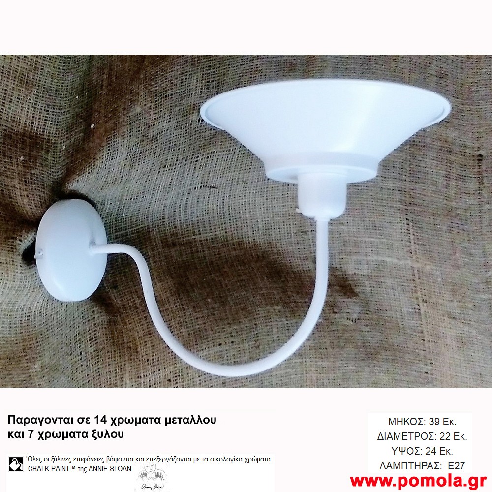 220 Φωτιστικα με Σχοινι Ξυλο Μεταλλο Απλικα